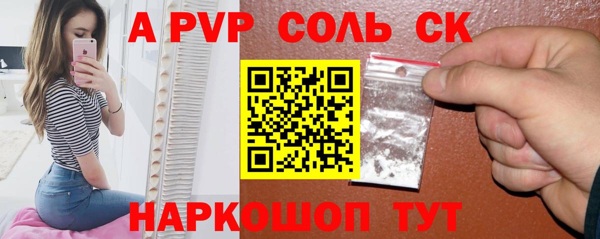 Ханты-Мансийск  Alpha PVP VHQ  А ПВП кристаллы  Вход с VPN  Alpha-PVP СК КРИС 