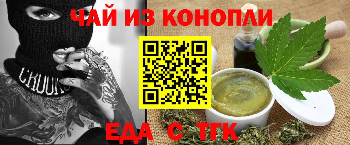 Cannafood марихуана  Вход с VPN  Ханты-Мансийск 