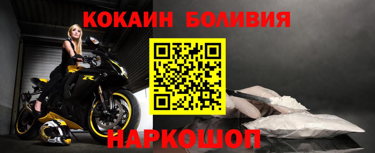 КОКАИН Эквадор Ханты-Мансийск