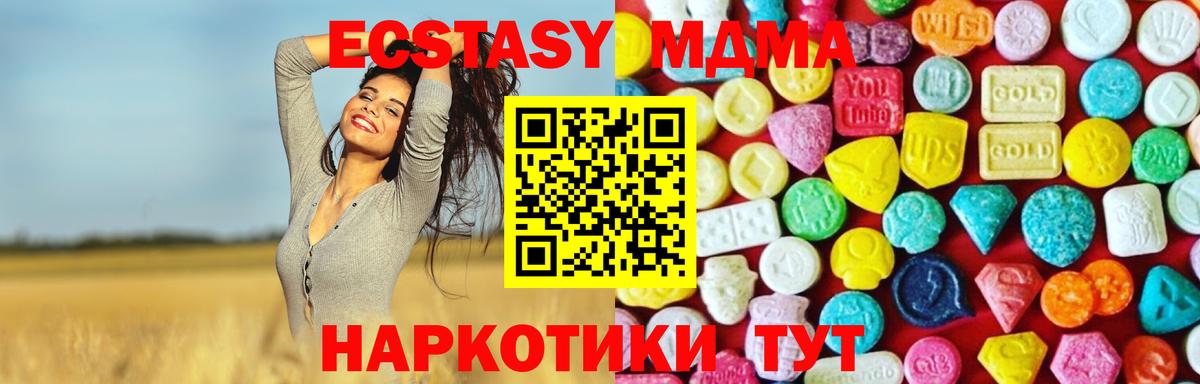 ЭКСТАЗИ 300 mg Ханты-Мансийск