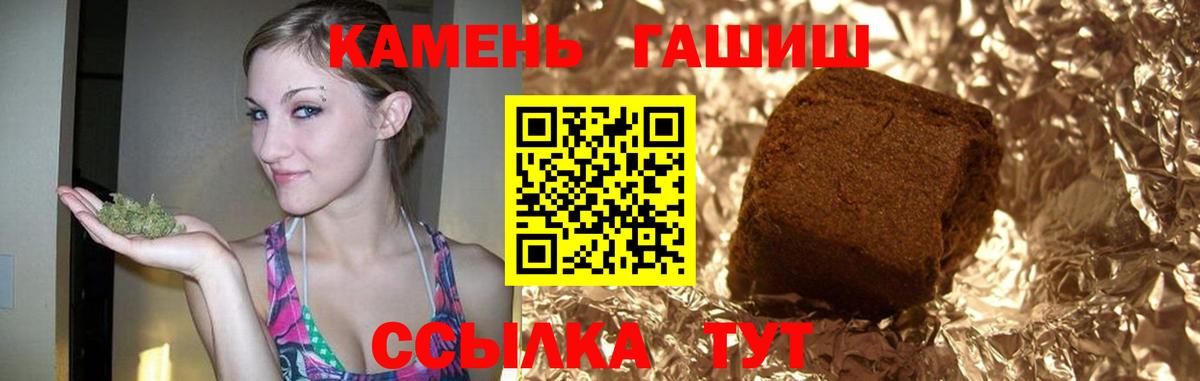 Гашиш гарик  ГАШИШ  ГАШИШ хэш  Ханты-Мансийск  Вход с VPN 