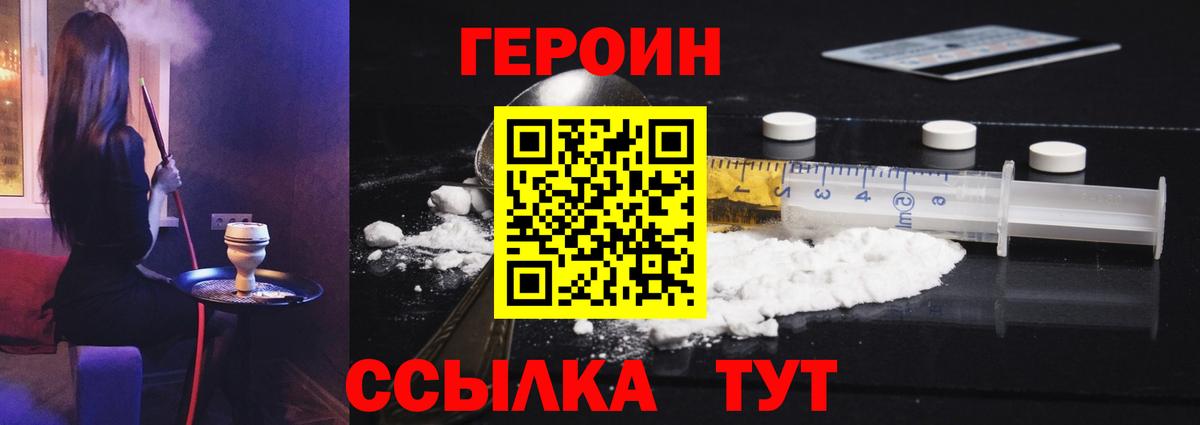 Героин гречка Ханты-Мансийск