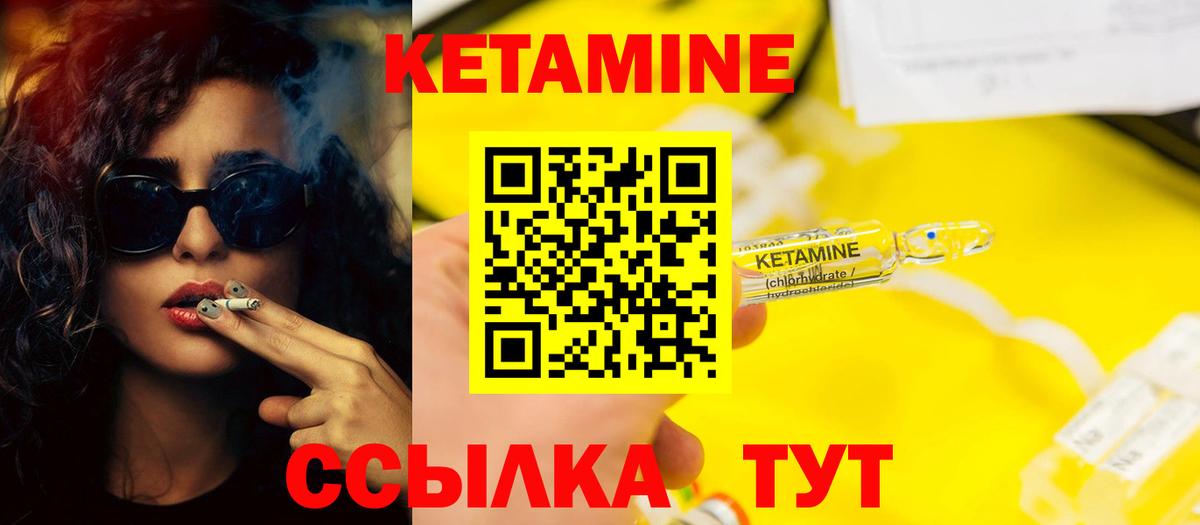 Ханты-Мансийск  Кетамин ketamine  Вход с VPN  Кетамин VHQ 