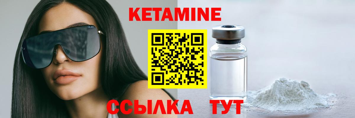 Кетамин ketamine Ханты-Мансийск