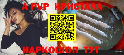 спайс Ивантеевка