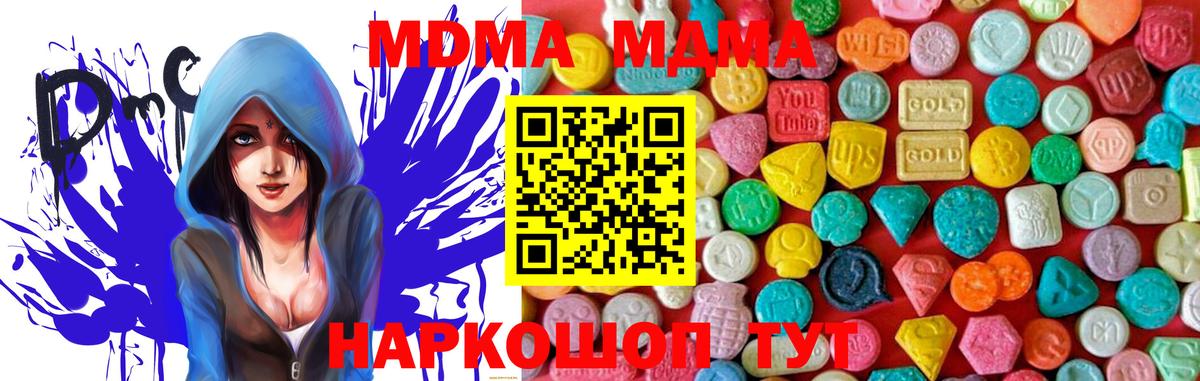 МДМА VHQ  МДМА crystal  Ханты-Мансийск  МДМА  Вход с VPN 
