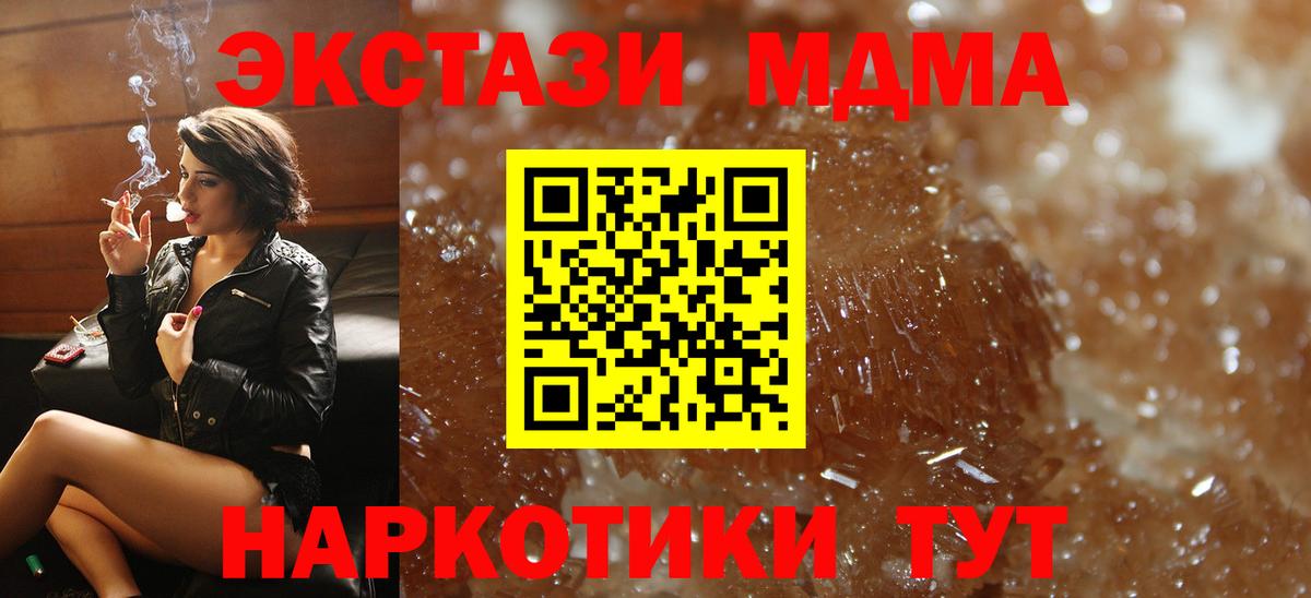 MDMA Molly Ханты-Мансийск