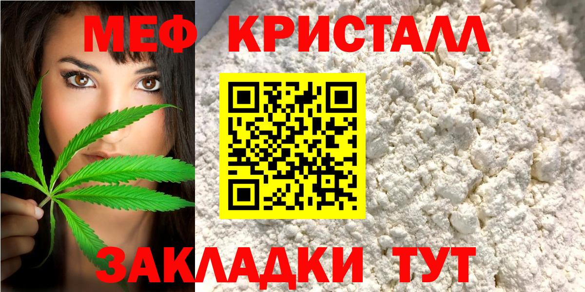 МЕФ  Мефедрон 4 MMC  Ханты-Мансийск  Вход с VPN  Мефедрон мяу мяу  Мефедрон 