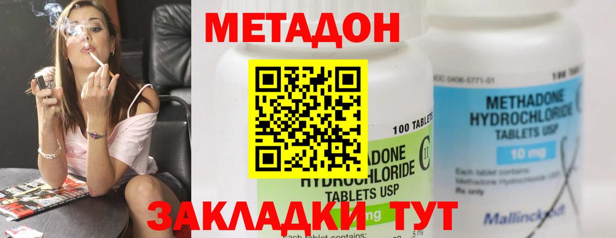 МЕТАДОН белоснежный Ханты-Мансийск