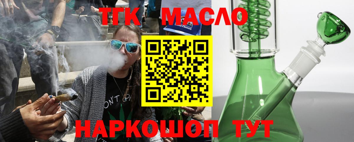 Ханты-Мансийск  Дистиллят ТГК THC oil  ссылка на мегу ТОР  Вход с VPN 