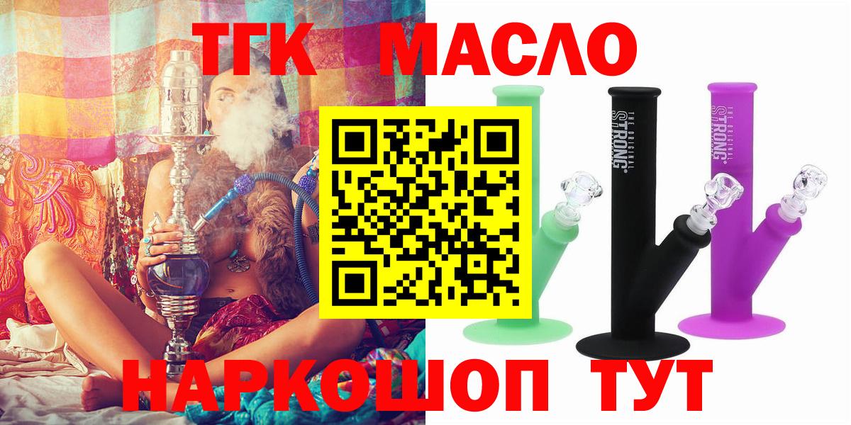 ТГК концентрат Ханты-Мансийск
